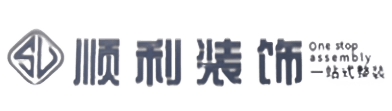 淮南顺利装修公司