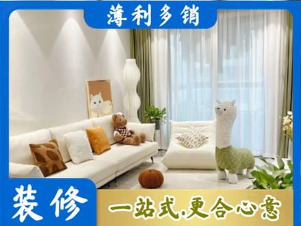 淮南精装房装修