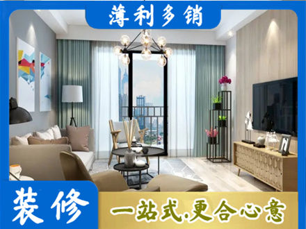 淮南本地房屋装修电话号码
