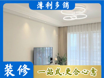 淮南正规装修客厅