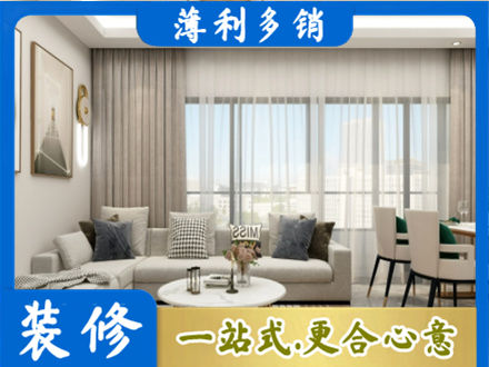 淮南正规装修价格