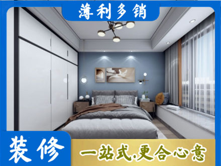淮南正规次卧装修