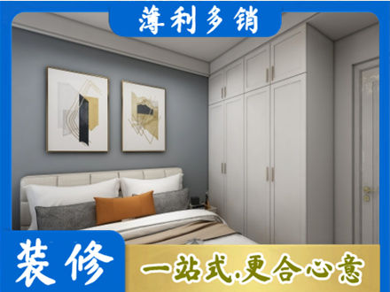 淮南主卧装修