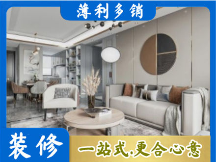 淮南本地全屋装修案例